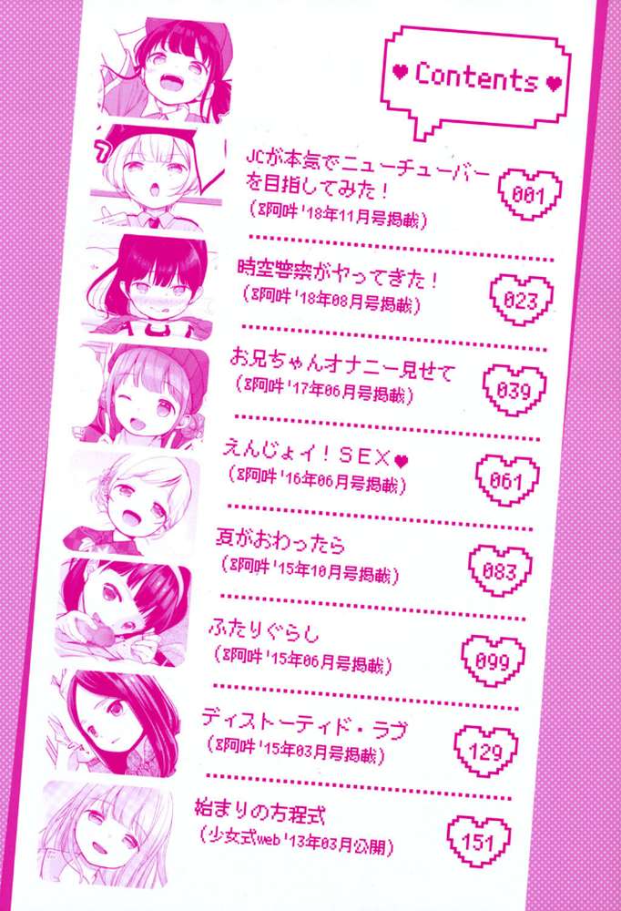 まんなか。 by 清宮涼 (p2)