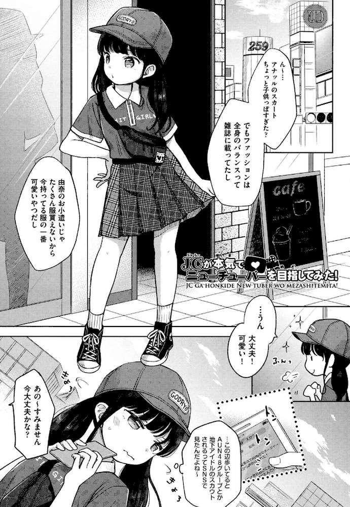 まんなか。 by 清宮涼 (p3)