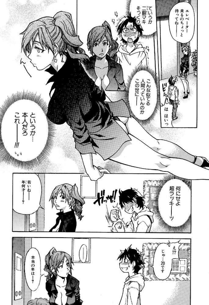 シャイニング娘。新装版 7 by 師走の翁 (p3)