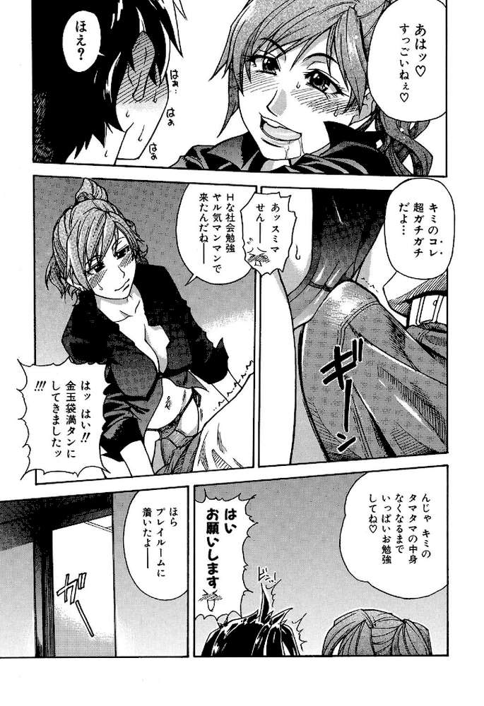 シャイニング娘。新装版 7 by 師走の翁 (p6)