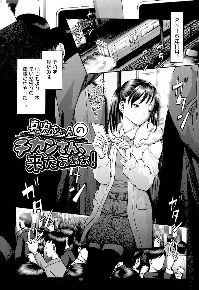 エロ エロ 三人娘がイク！！！ by 某零 (p3)