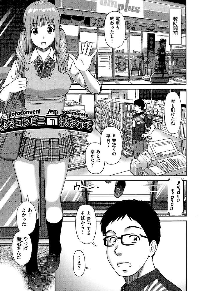 したくなっちゃった。 by 杜拓哉 (p7)