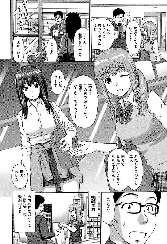 したくなっちゃった。 by 杜拓哉 (p8)