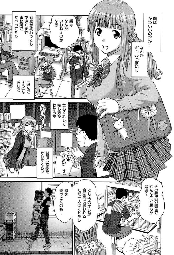 したくなっちゃった。 by 杜拓哉 (p9)