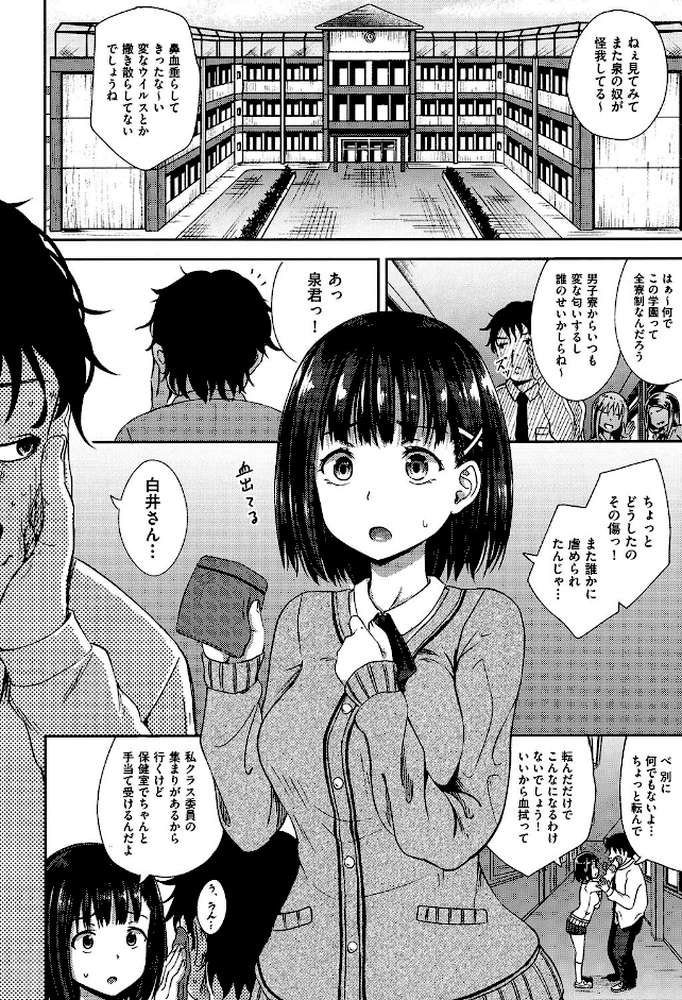 サイミンスプレイ by ぽんこっちゃん (p3)