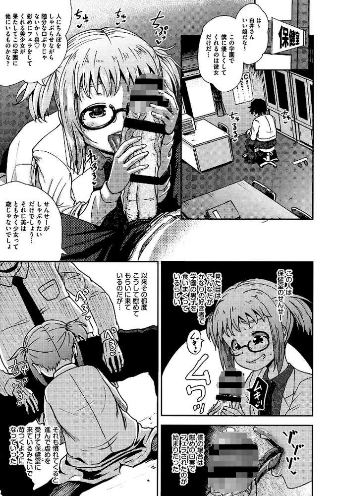 サイミンスプレイ by ぽんこっちゃん (p4)