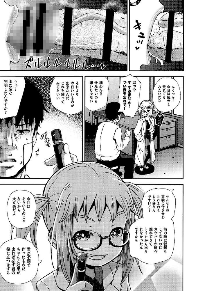 サイミンスプレイ by ぽんこっちゃん (p6)