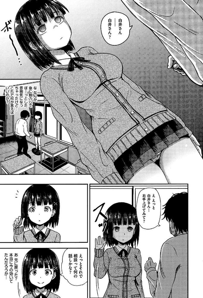 サイミンスプレイ by ぽんこっちゃん (p8)