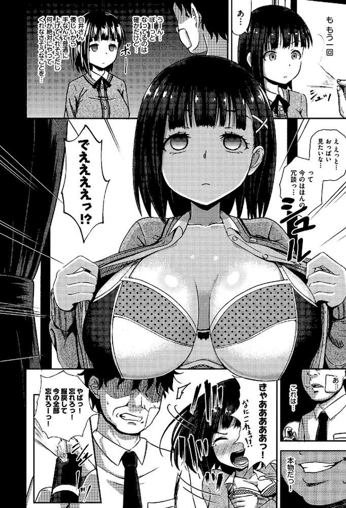 サイミンスプレイ by ぽんこっちゃん (p9)