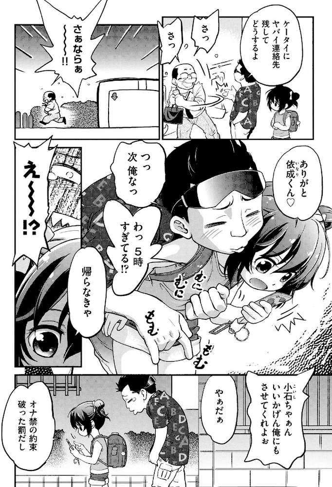 がちろ by 魔訶不思議 (p7)