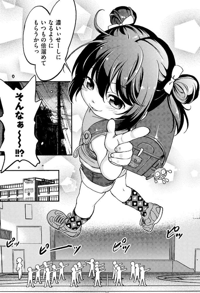 がちろ by 魔訶不思議 (p8)