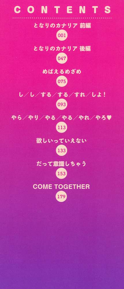 カラオケボックスで隣の●●2人組と乱入即ハメ by イコール (p2)