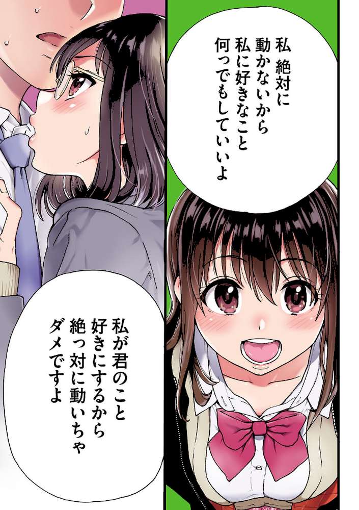 Please！Freeze！Please！ by 師走の翁 (p4)