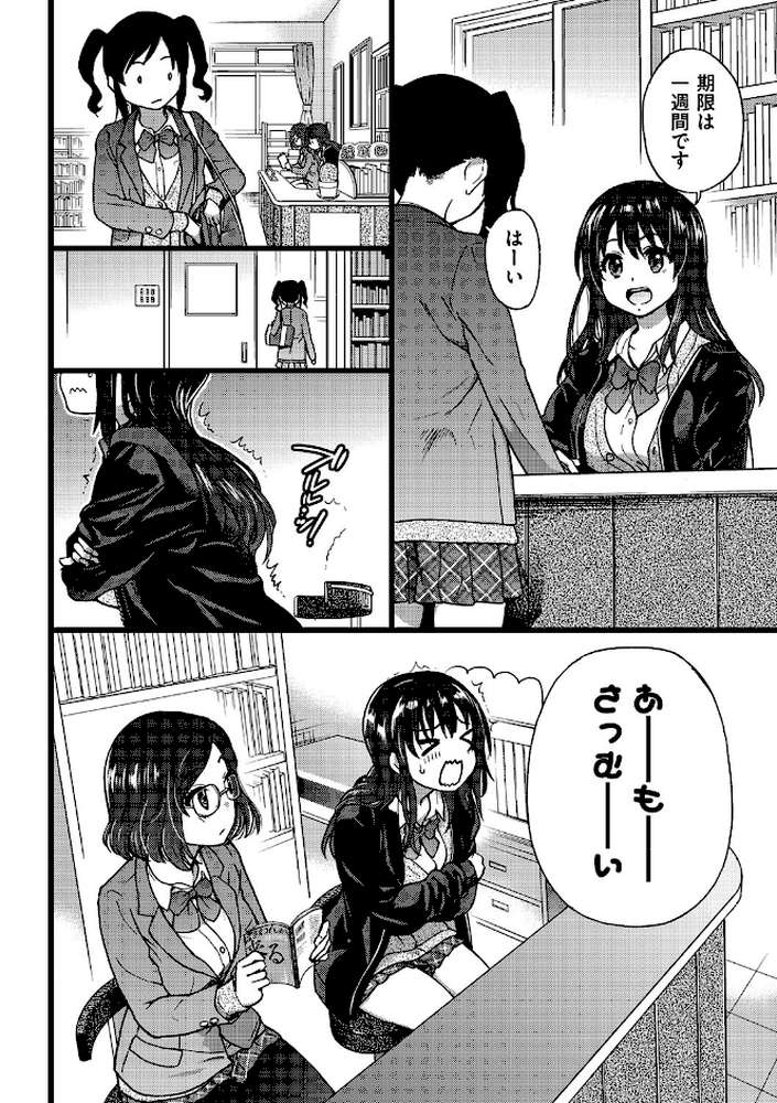 Please！Freeze！Please！ by 師走の翁 (p9)