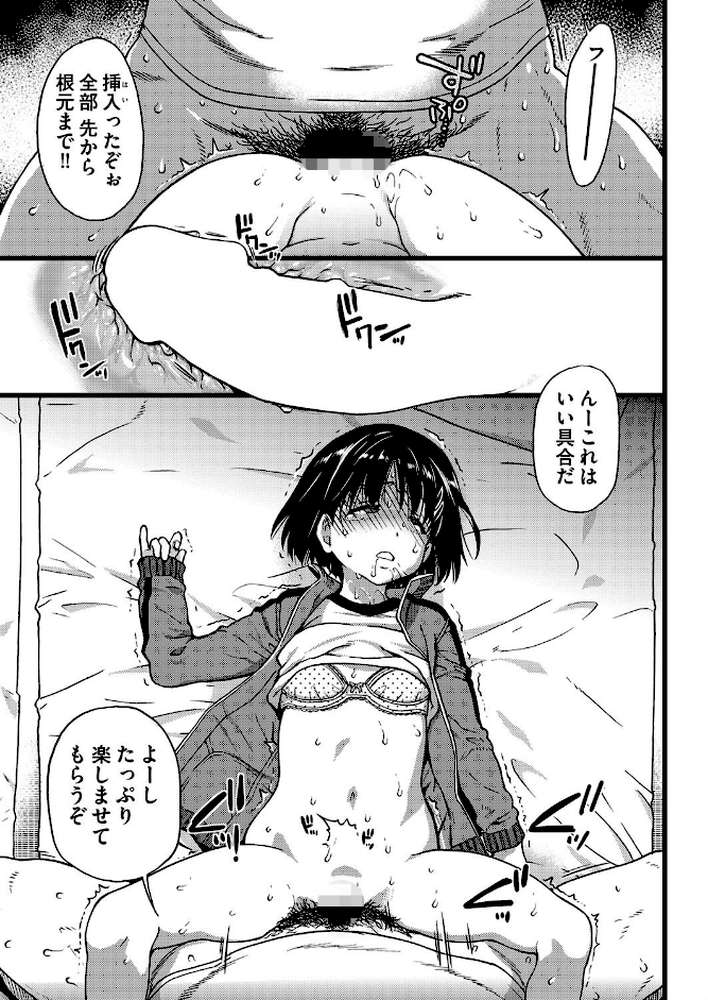 誰も起きてはならぬ 後編 by 師走の翁 (p5)