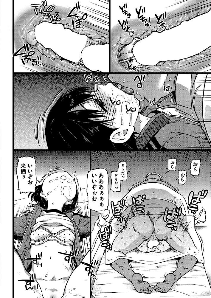 誰も起きてはならぬ 後編 by 師走の翁 (p6)