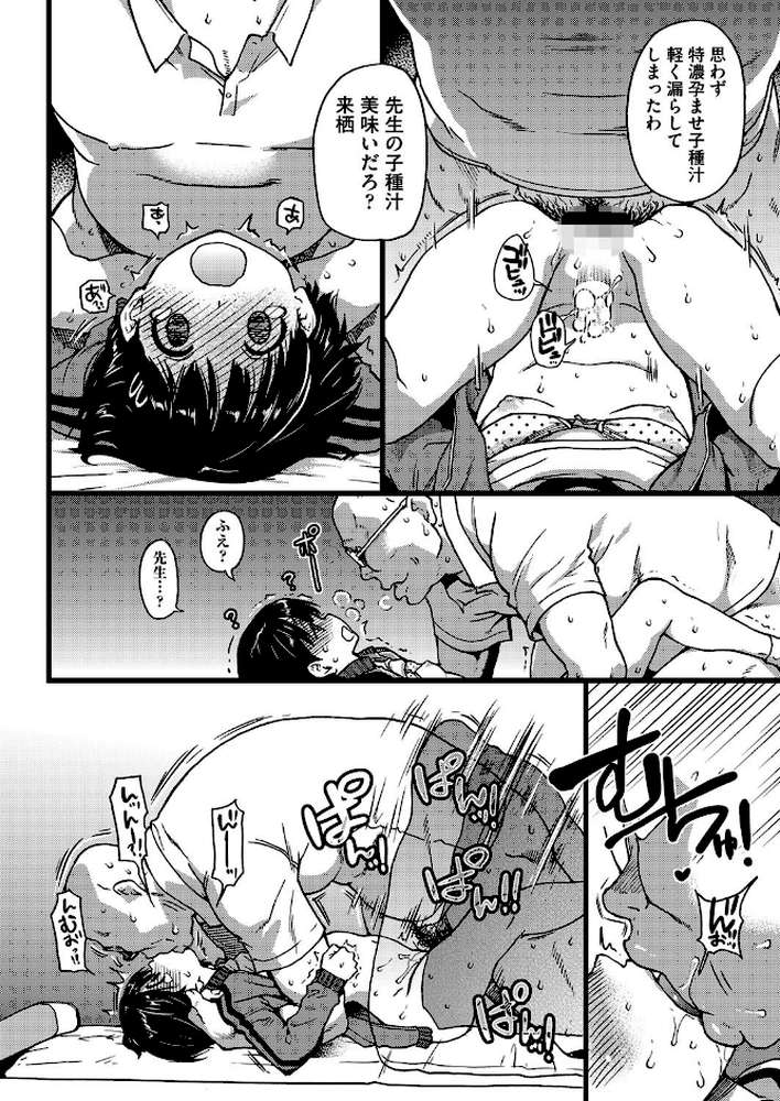 誰も起きてはならぬ 後編 by 師走の翁 (p8)