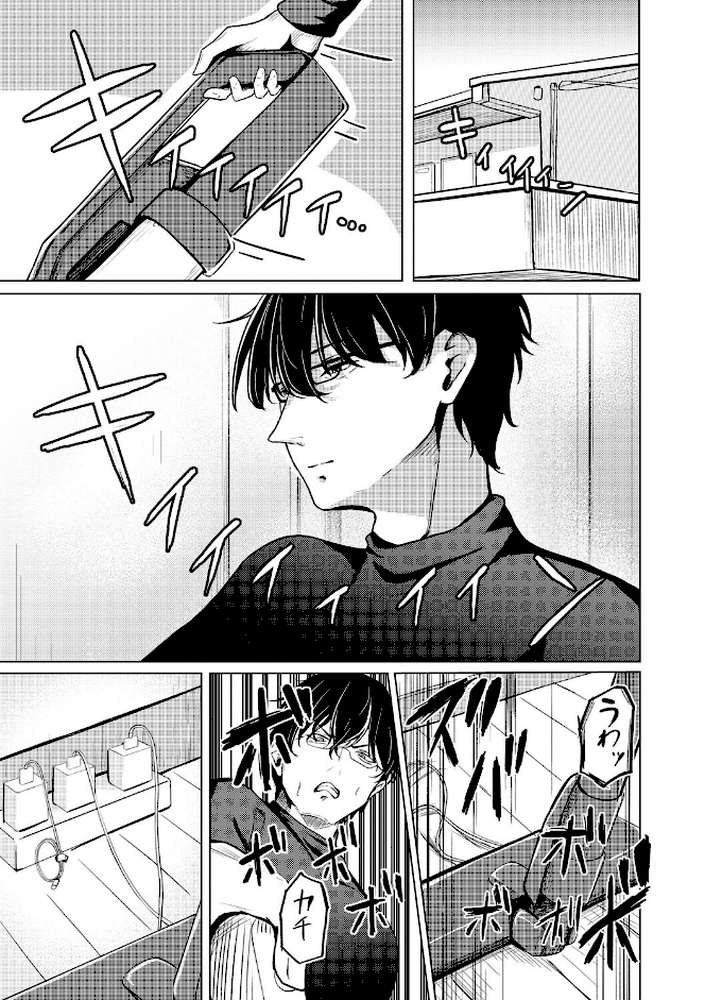 元メスガキさんとしゅき帯び交尾【第4話】 by taraku tarako (p3)