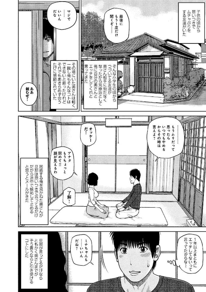 37歳欲しがり妻 by 黒木秀彦 (p3)