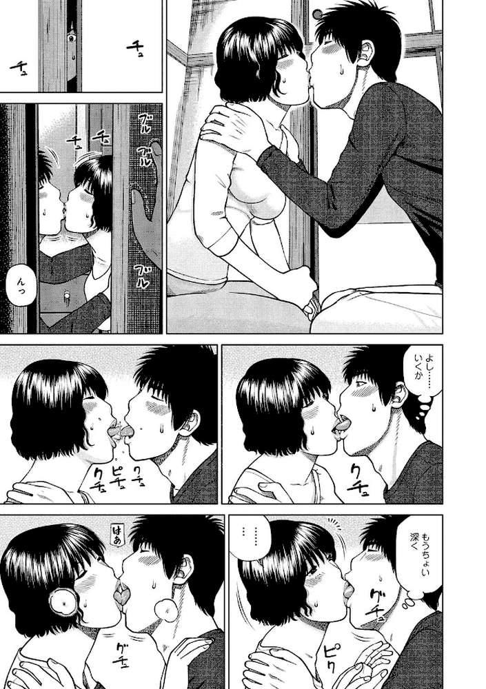 37歳欲しがり妻 by 黒木秀彦 (p6)