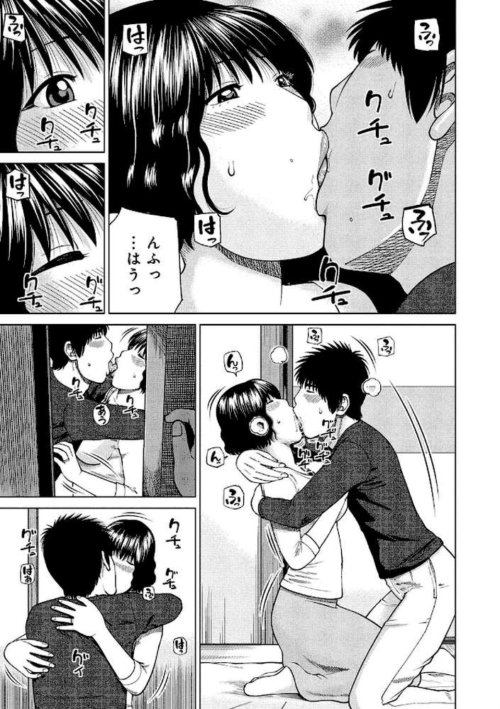 37歳欲しがり妻 by 黒木秀彦 (p8)