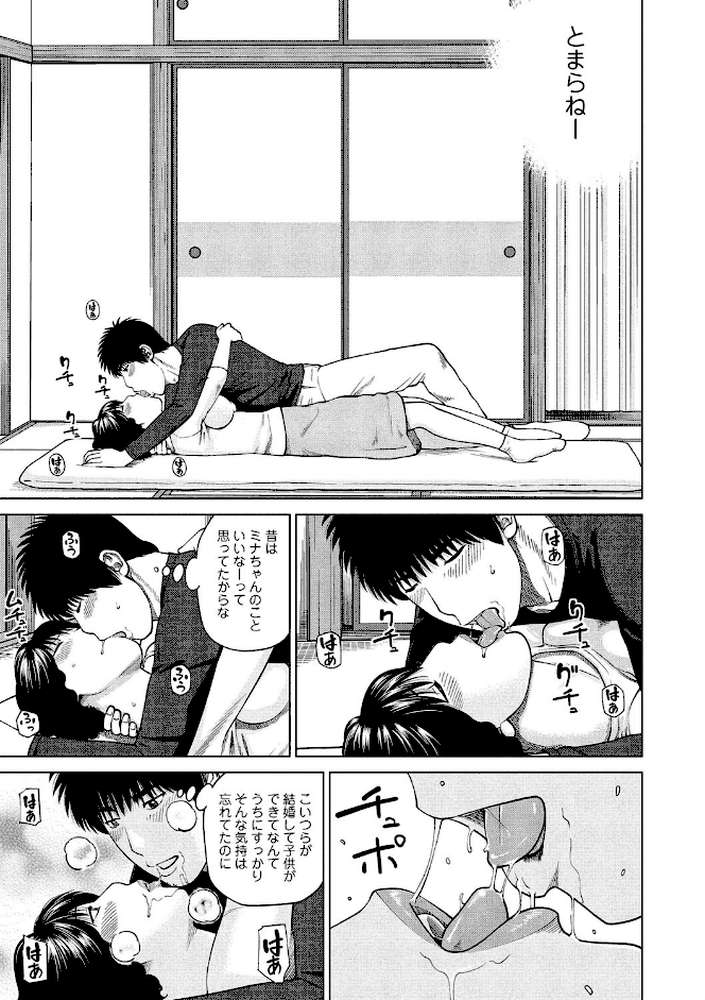 37歳欲しがり妻 by 黒木秀彦 (p10)