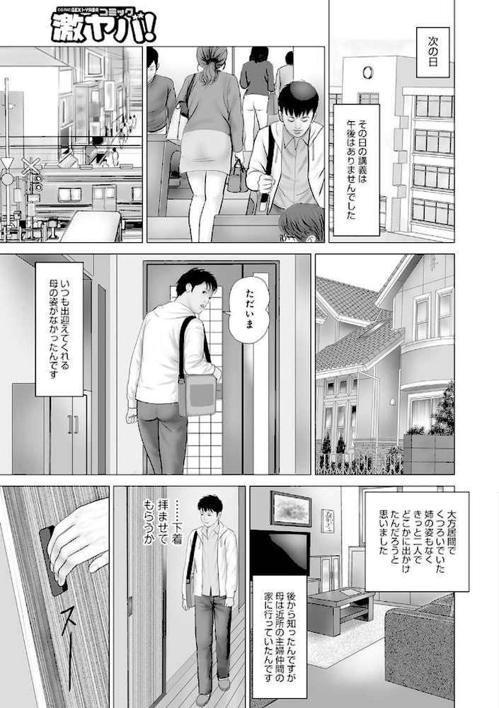 近親妻陰唇のぬめり by 鈴木ひろみち (p10)