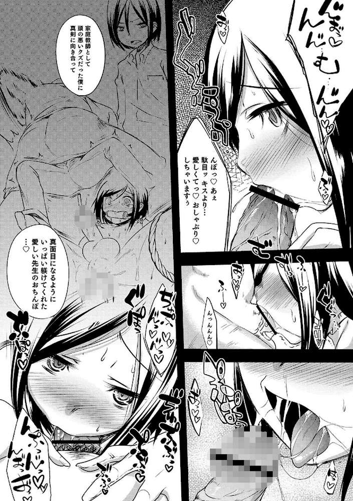 少年甘落 雌捕らる少年の傷刻牢獄 by 七松建司 (p3)