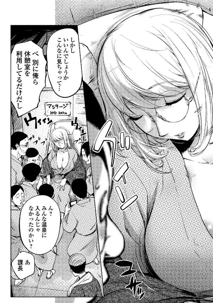 ゆるしてあなた… by 蒟吉人 (p4)