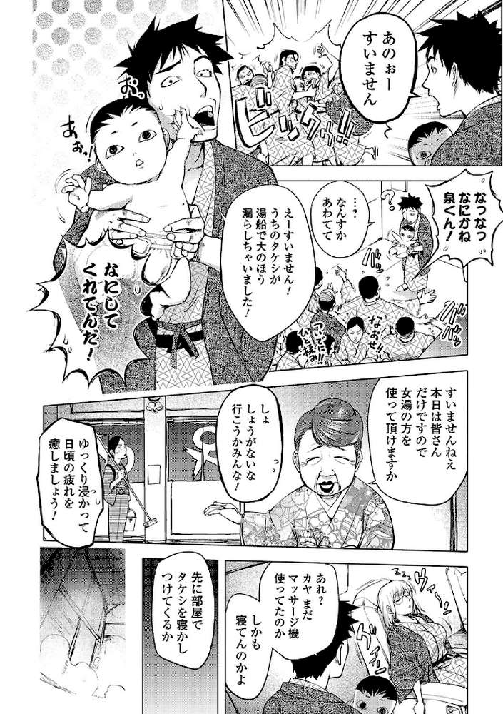 ゆるしてあなた… by 蒟吉人 (p7)