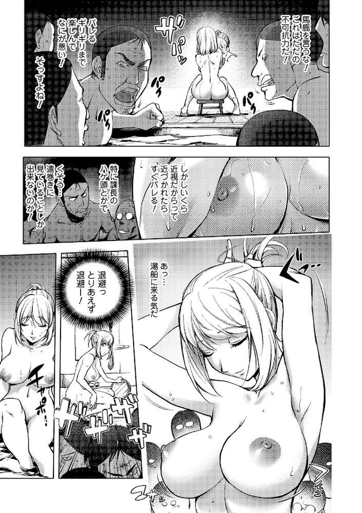 ゆるしてあなた… by 蒟吉人 (p10)