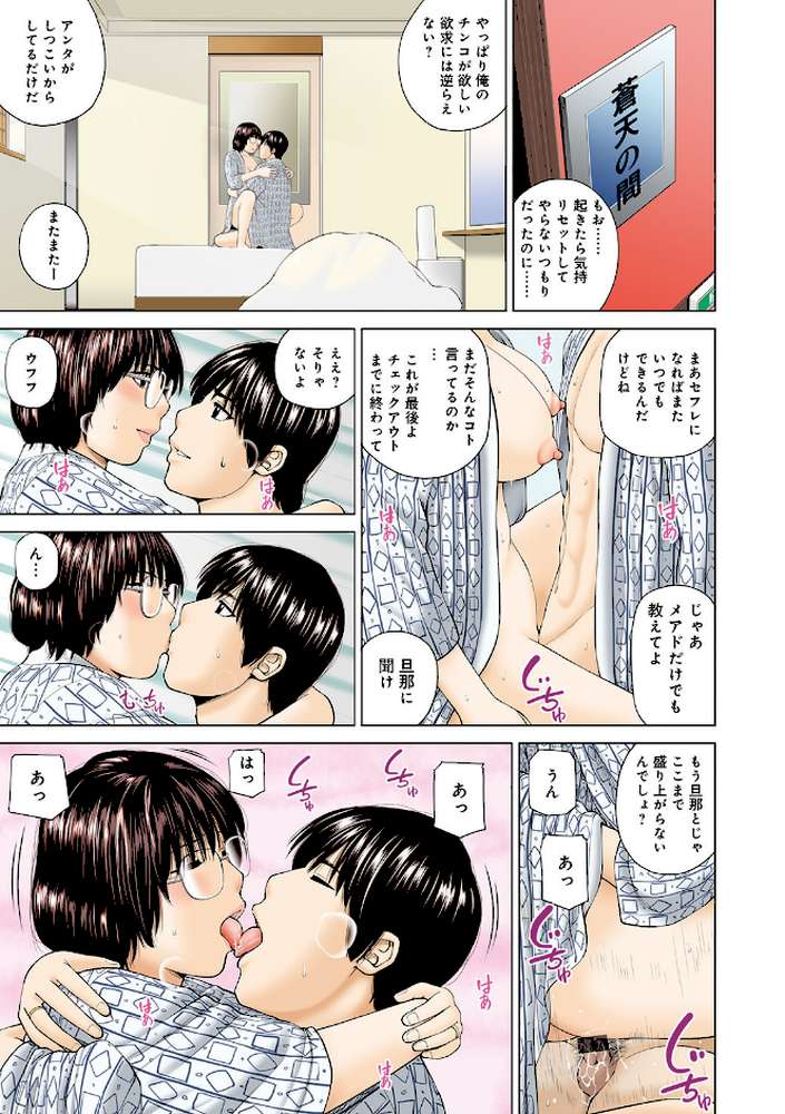 39歳麗しき半熟妻 by 黒木秀彦 (p4)