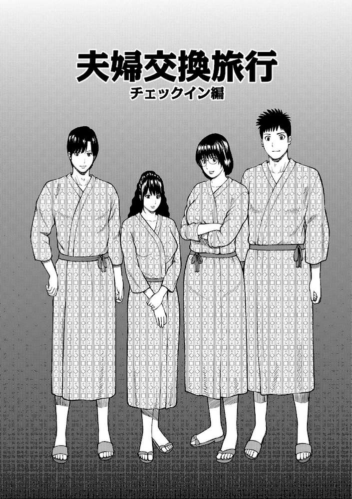 39歳麗しき半熟妻 by 黒木秀彦 (p6)