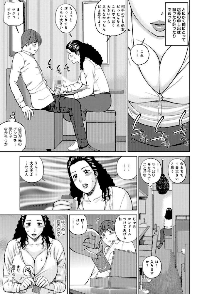 躍る人妻〜疼いて濡れて身悶えて〜 by 黒木秀彦 (p7)