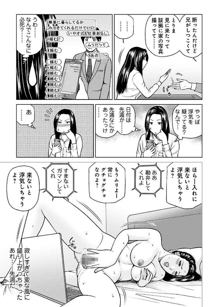 悦なる人妻 〜欲求不満な蜜壺たち〜  by 黒木秀彦 (p5)