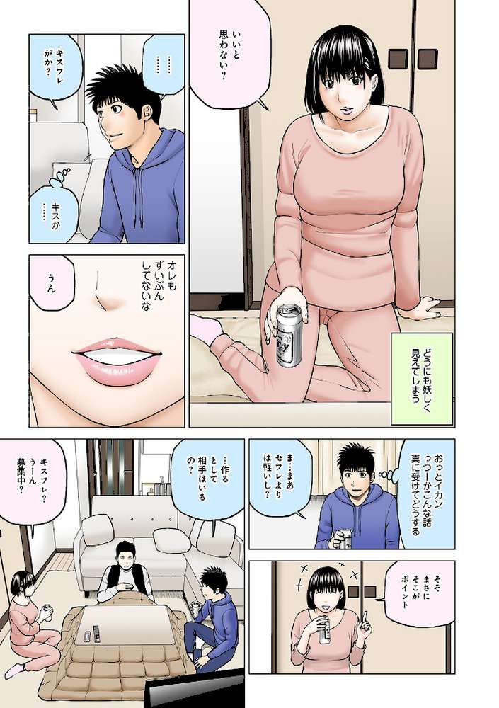 悦なる人妻 〜欲求不満な蜜壺たち〜  by 黒木秀彦 (p12)