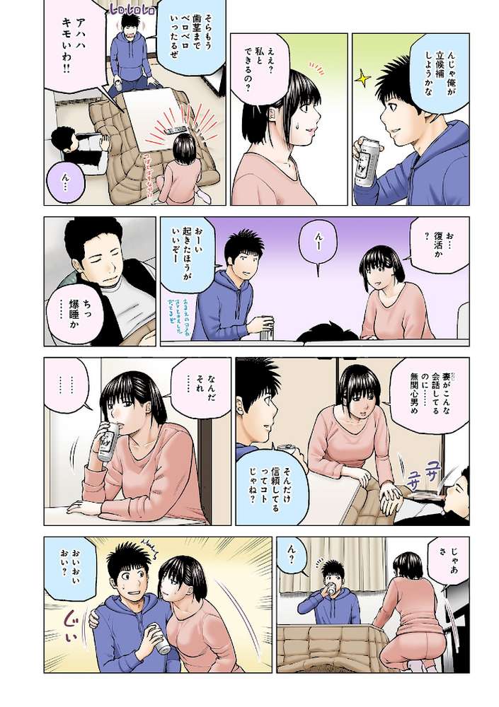 悦なる人妻 〜欲求不満な蜜壺たち〜  by 黒木秀彦 (p13)