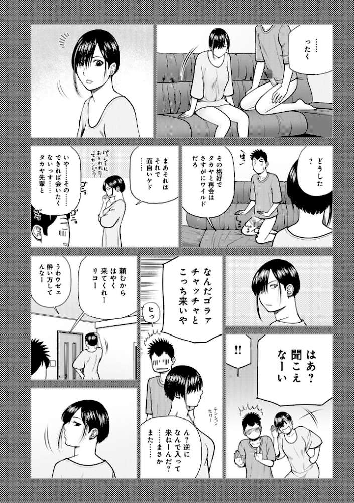 じつは欲求不満なんです妻 by 黒木秀彦 メディアックス編集部 (p18)