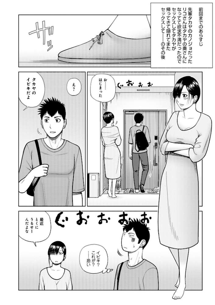 じつは欲求不満なんです妻 by 黒木秀彦 メディアックス編集部 (p20)