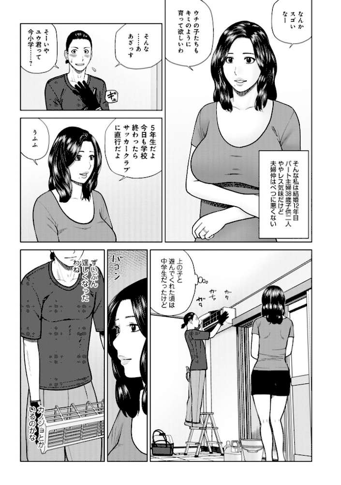 じつは欲求不満なんです妻 by 黒木秀彦 メディアックス編集部 (p25)