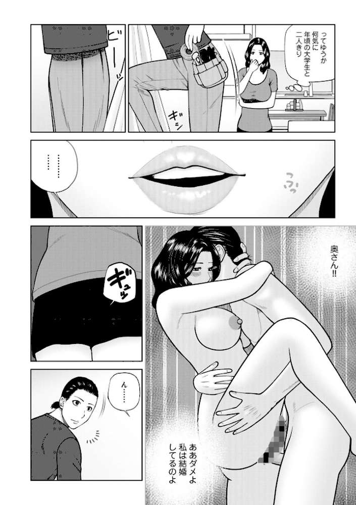 じつは欲求不満なんです妻 by 黒木秀彦 メディアックス編集部 (p26)