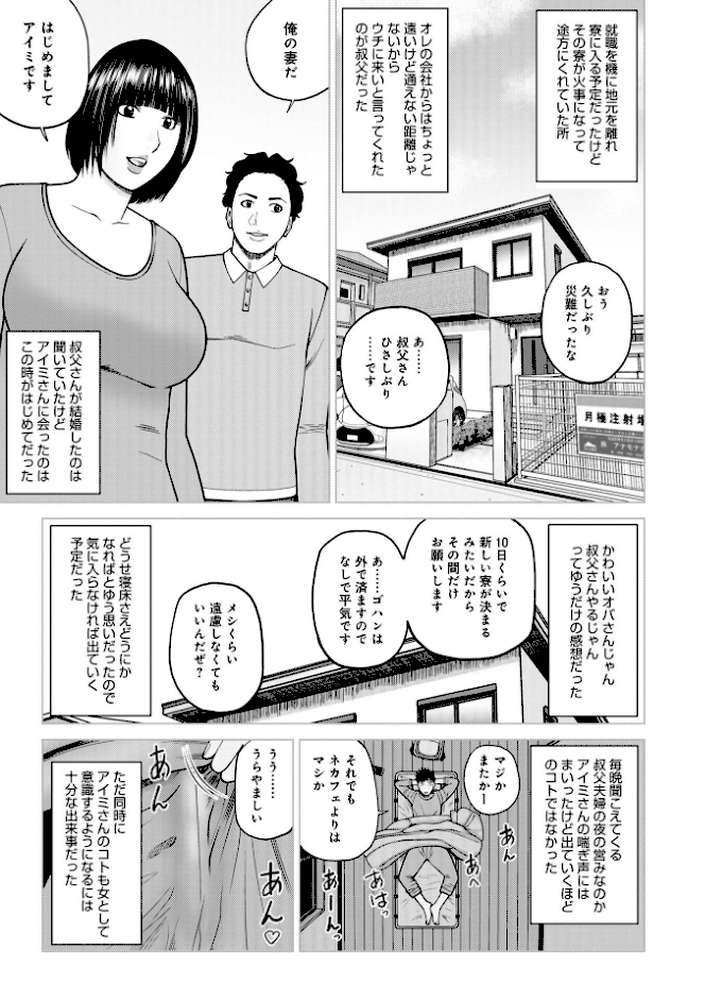 じつは欲求不満なんです妻 by 黒木秀彦 メディアックス編集部 (p33)