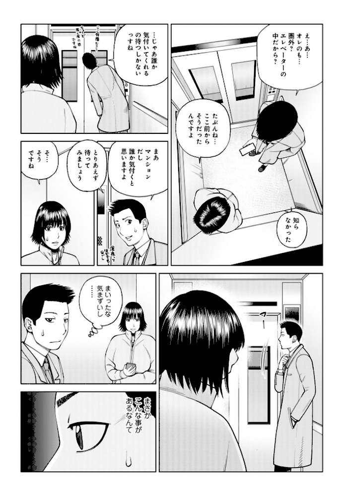 じつは欲求不満なんです妻 by 黒木秀彦 メディアックス編集部 (p37)