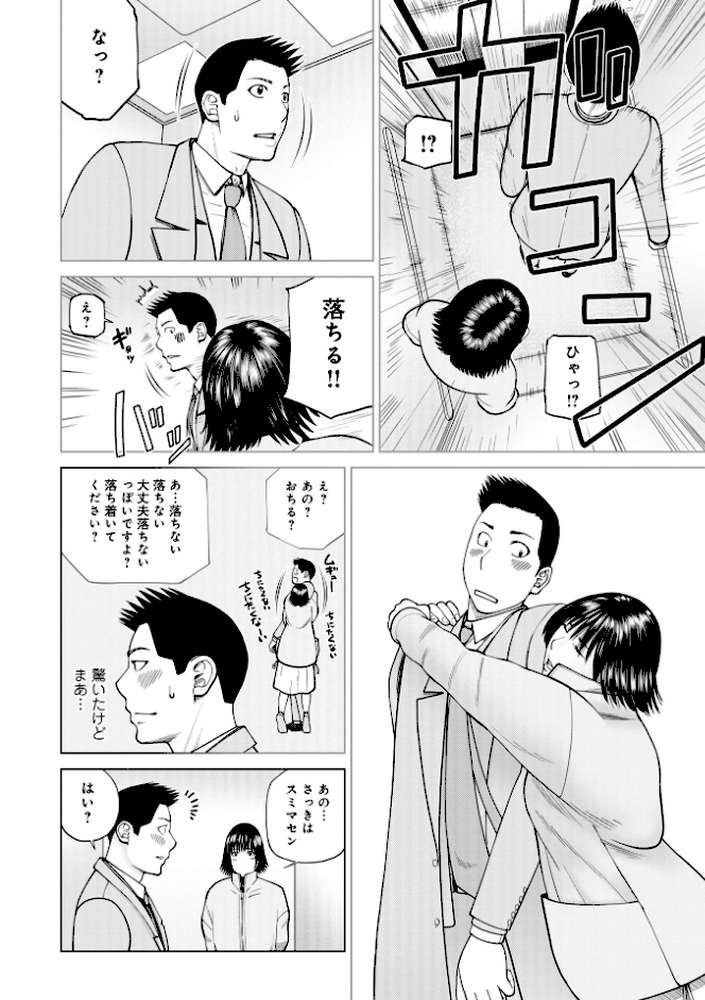 じつは欲求不満なんです妻 by 黒木秀彦 メディアックス編集部 (p38)