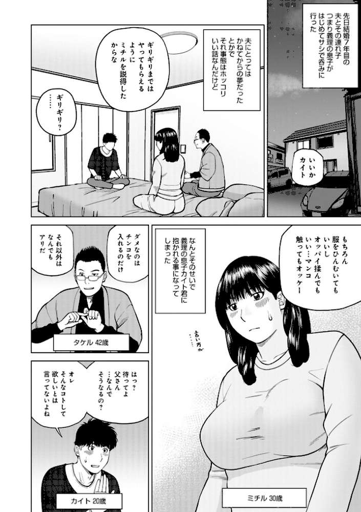じつは欲求不満なんです妻 by 黒木秀彦 メディアックス編集部 (p40)