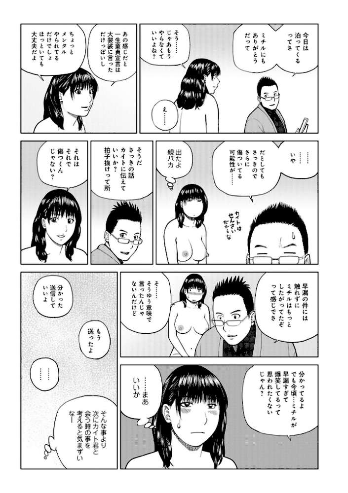 じつは欲求不満なんです妻 by 黒木秀彦 メディアックス編集部 (p45)