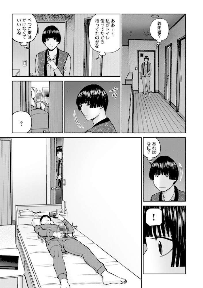 じつは欲求不満なんです妻 by 黒木秀彦 メディアックス編集部 (p49)