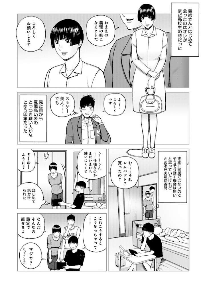 じつは欲求不満なんです妻 by 黒木秀彦 メディアックス編集部 (p52)