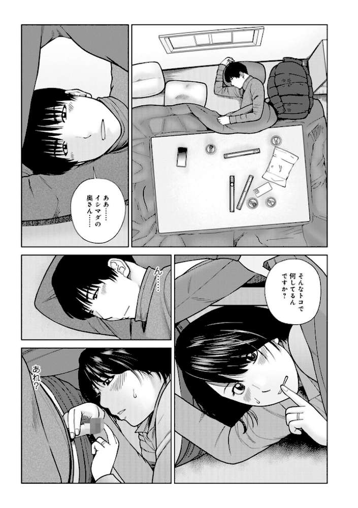 じつは欲求不満なんです妻 by 黒木秀彦 メディアックス編集部 (p57)