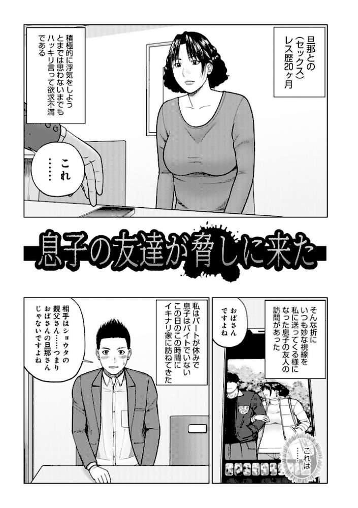 じつは欲求不満なんです妻 by 黒木秀彦 メディアックス編集部 (p3)